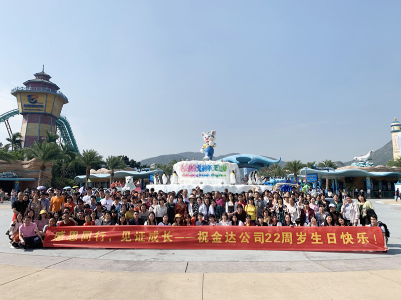 廣東金達2019年員工珠海之旅 廣東金達2019年員工珠海之旅